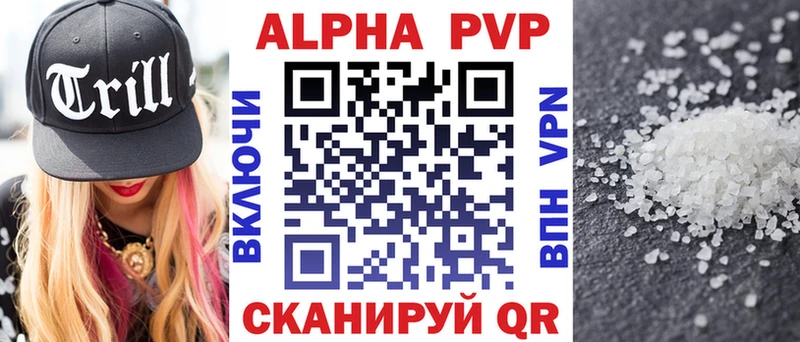 Купить где  Кстово  A-PVP СК КРИС 