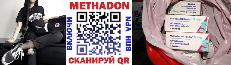 Купить  Кстово  МЕТАДОН кристалл 